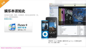 苹果产品广告设计的艺术与科学