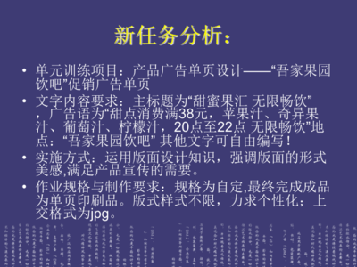 广告设计制作 打造吸引眼球的宣传利器 ——《产品广告单页版面设计.ppt》揭秘