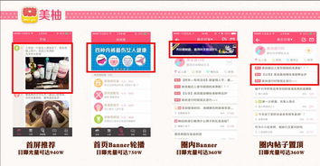 【美柚app广告投放流程,美柚广告怎么做】-