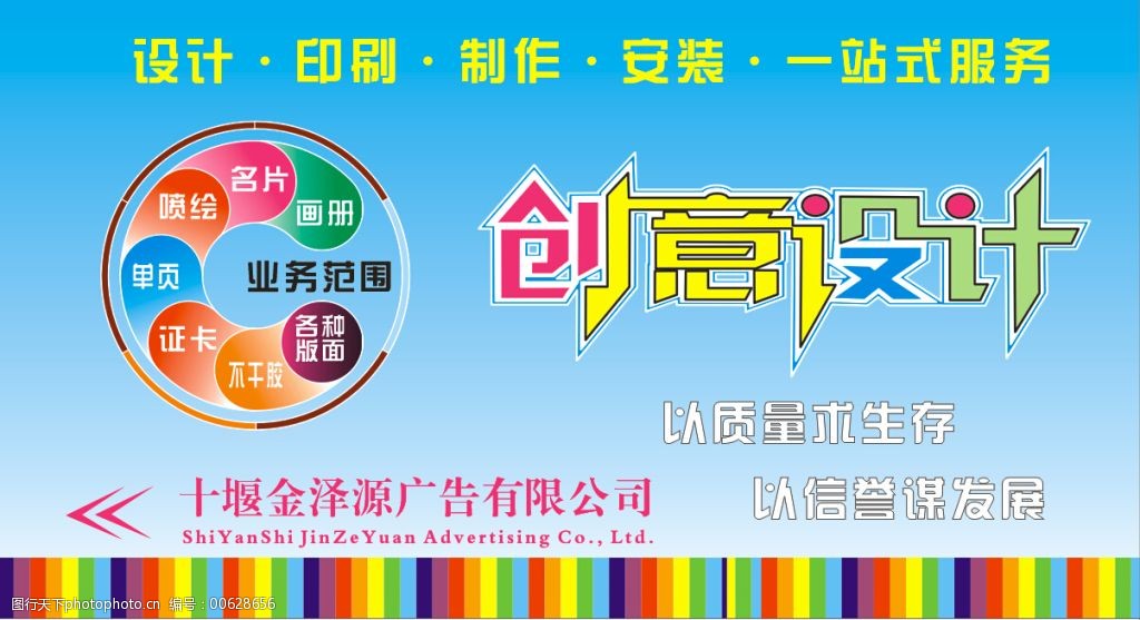 创意展板广告 代理发布的智慧之选