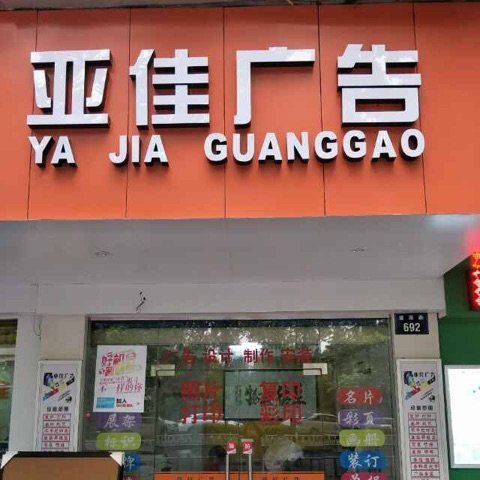 广告设计